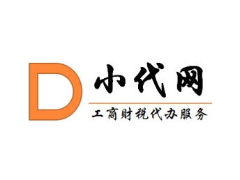 代辦成都公司注冊與工商注冊 專業代理服務全解析