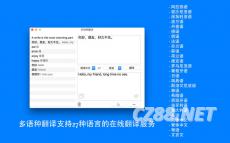 多語(yǔ)種翻譯All Translate 高效便捷的27種語(yǔ)言在線翻譯服務(wù)