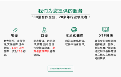 全球語(yǔ)言橋梁 英語(yǔ)、日語(yǔ)、韓語(yǔ)、俄語(yǔ)、德語(yǔ)、法語(yǔ)專業(yè)筆譯與口譯服務(wù)
