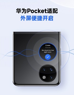 訊飛聽(tīng)見(jiàn)鴻蒙新應(yīng)用 跨終端分享讓轉(zhuǎn)寫翻譯結(jié)果多屏聯(lián)動(dòng)，代理代辦開(kāi)啟高效辦公新紀(jì)元