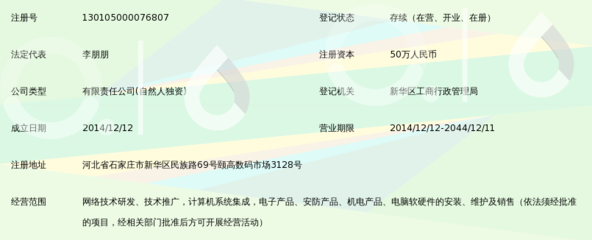 石家莊友朋網絡科技 軟硬件并舉，賦能數字化轉型新篇章
